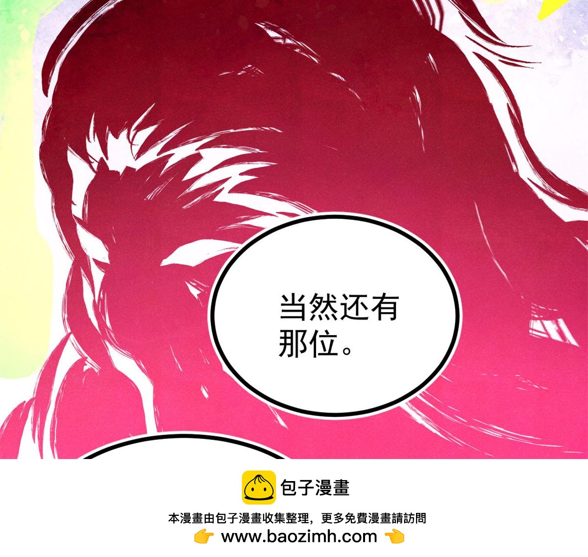 🍟万古最强宗 513 我是你先人 第50页
