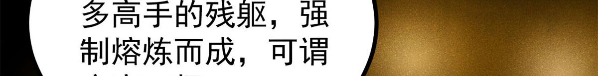 🍟万古最强宗 513 我是你先人 第9页