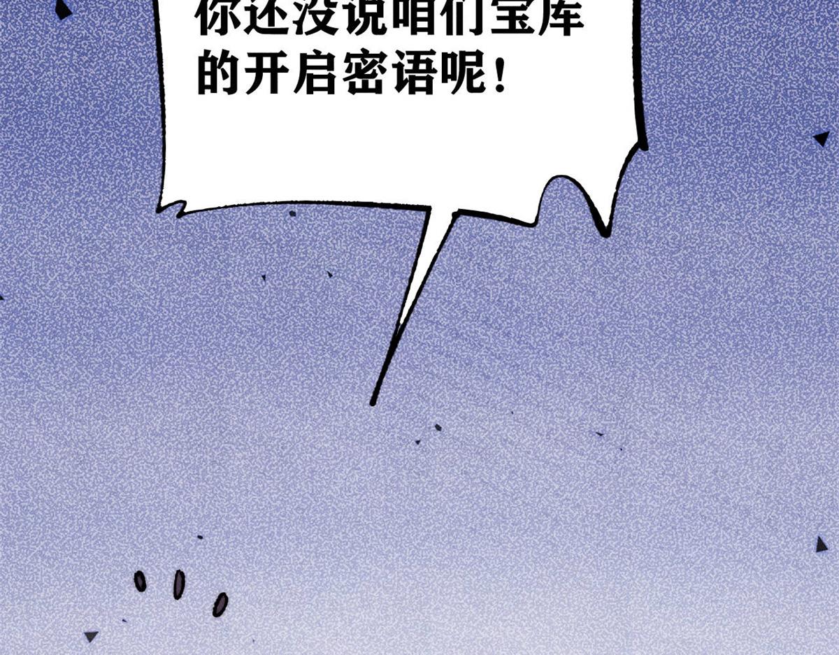 519 最弱武帝(1/5)-第523话