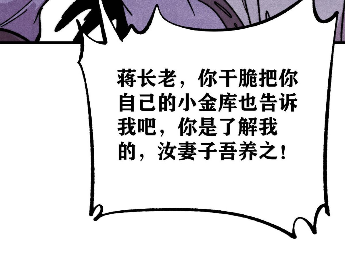 519 最弱武帝(1/5)-第523话