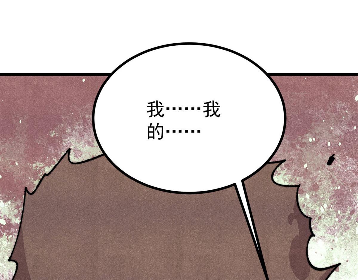 519 最弱武帝(1/5)-第523话