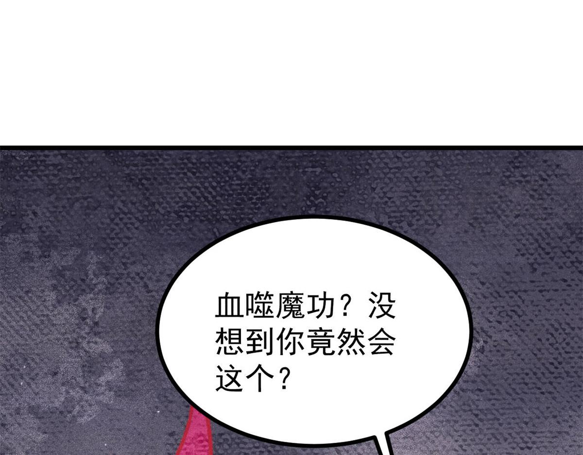 519 最弱武帝(1/5)-第523话
