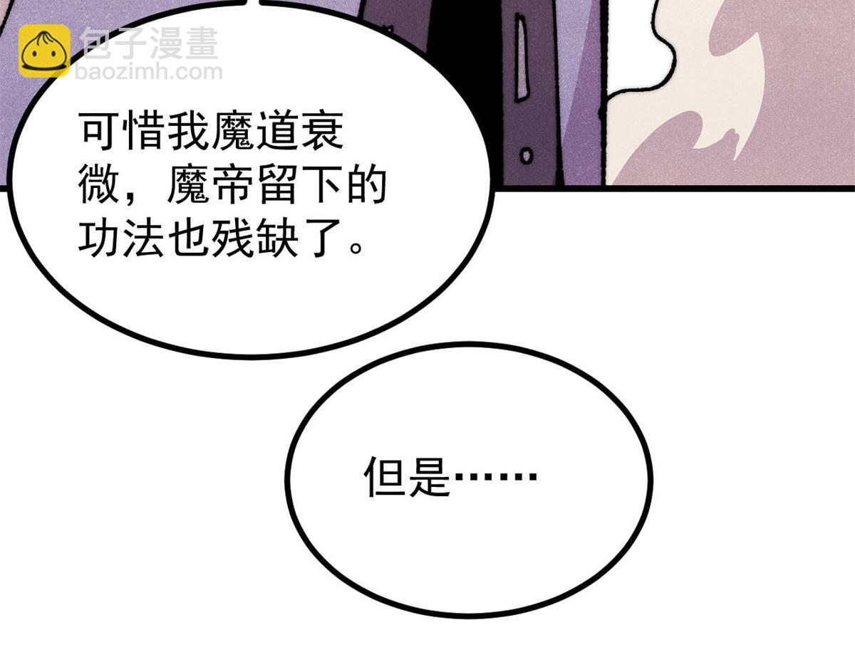 519 最弱武帝(1/5)-第523话