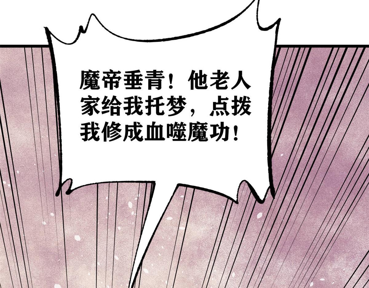 519 最弱武帝(1/5)-第523话
