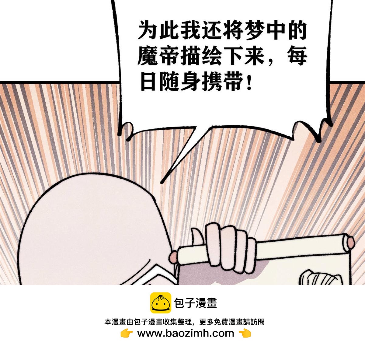 519 最弱武帝(1/5)-第523话