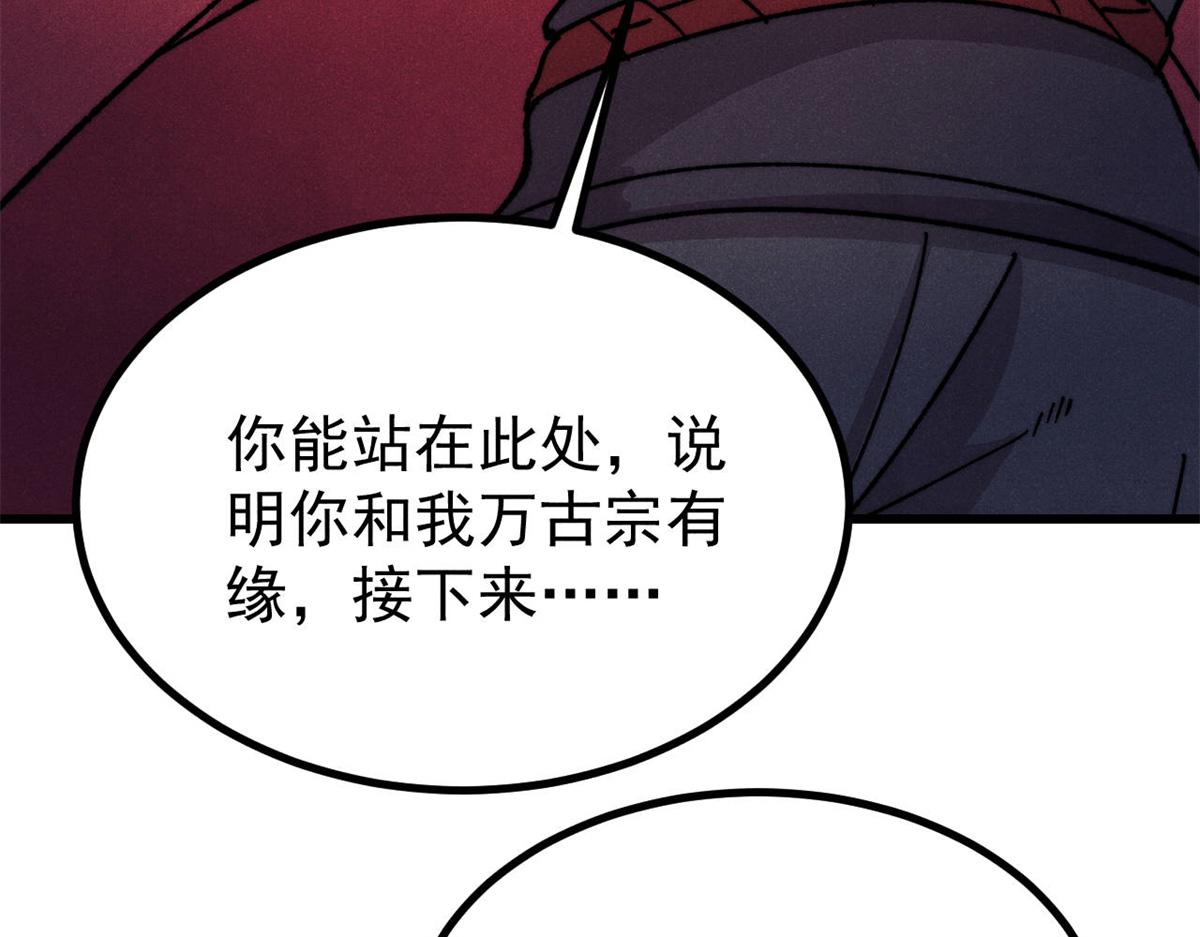 521 余额不足(1/4)-第525话