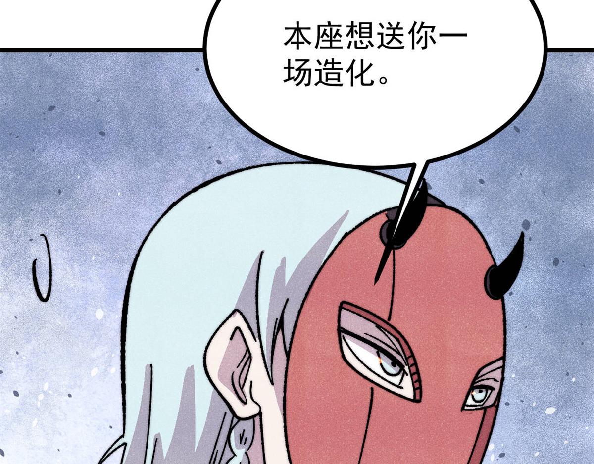 521 余额不足(1/4)-第525话