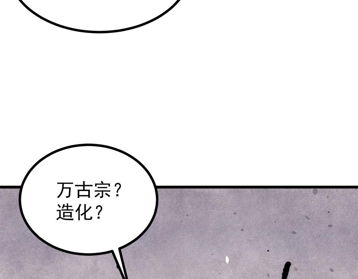 521 余额不足(1/4)-第525话