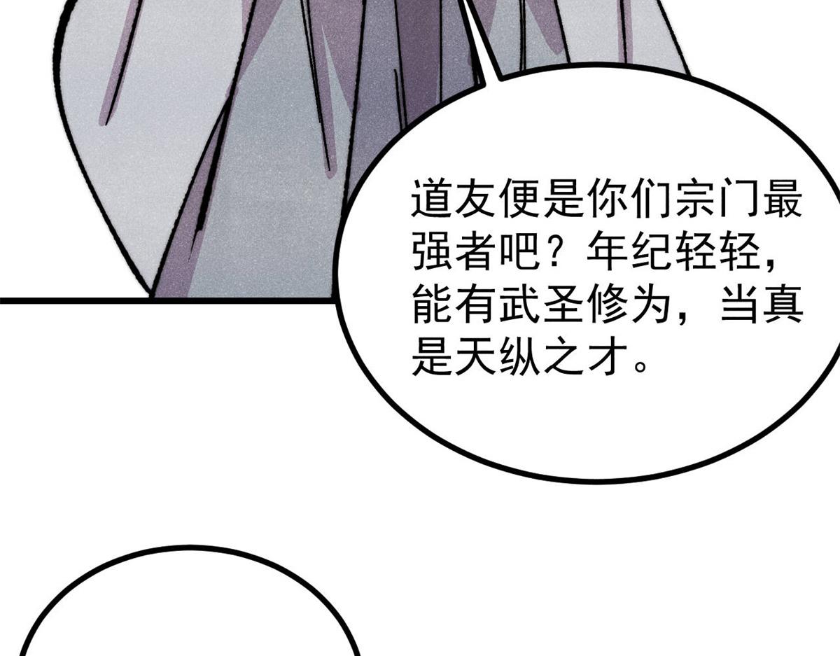 521 余额不足(1/4)-第525话
