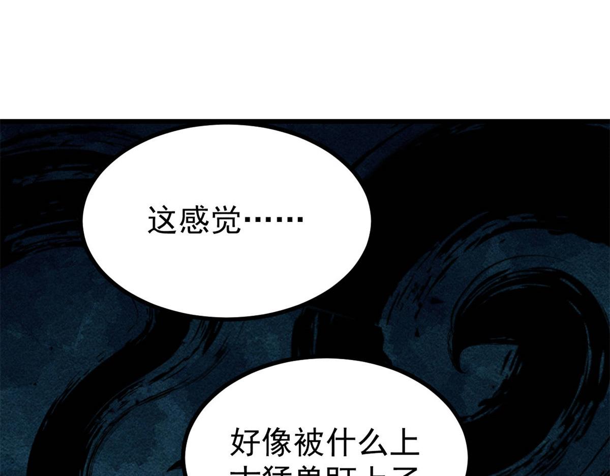 521 余额不足(1/4)-第525话