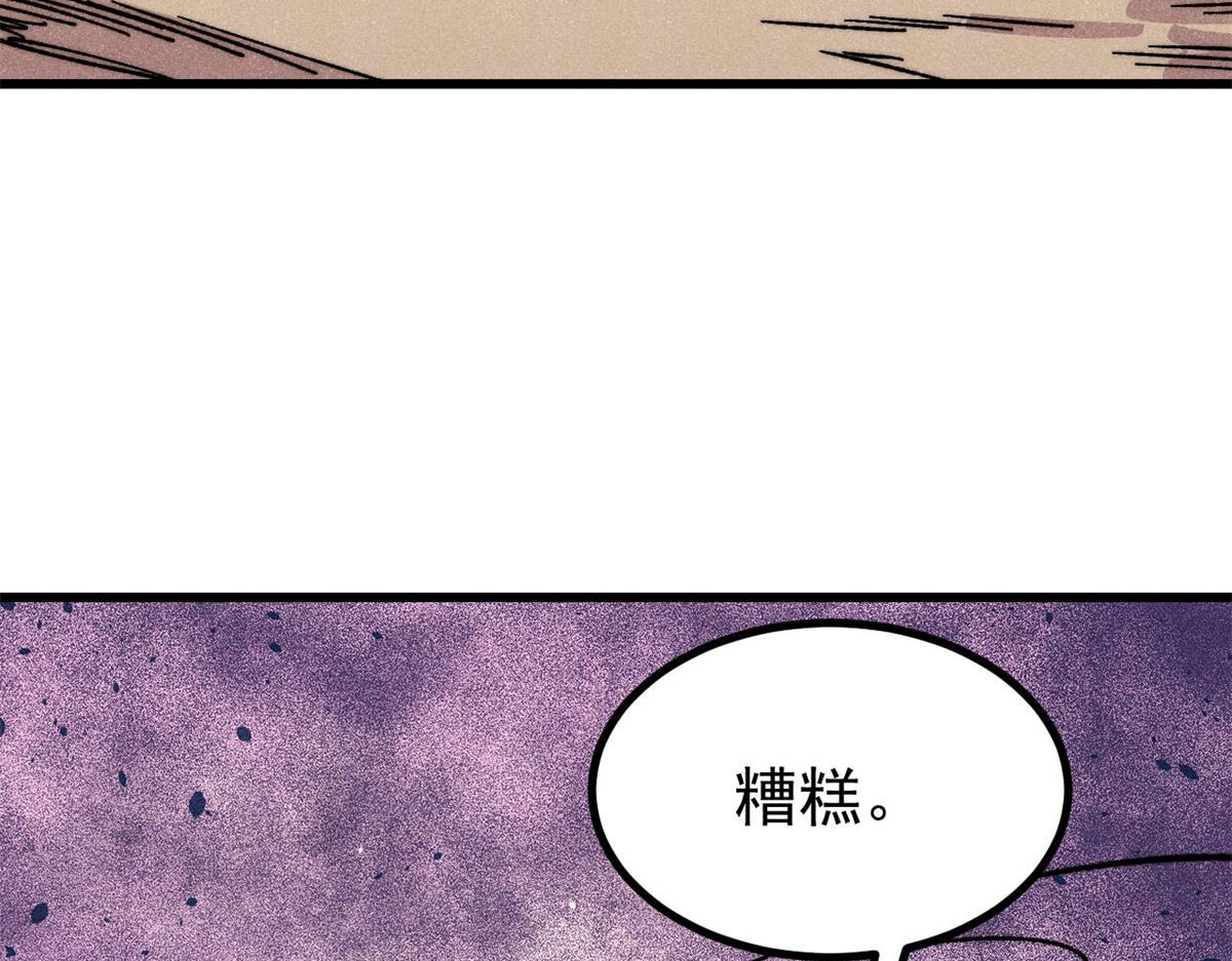 521 余额不足(1/4)-第525话