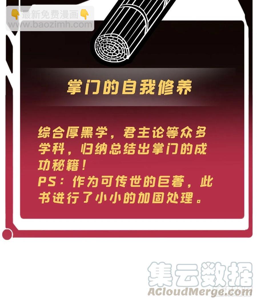 🍟万古最强宗 51 细雨楼杀手 第11页