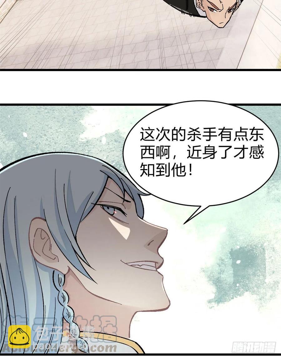 🍟万古最强宗 51 细雨楼杀手 第13页