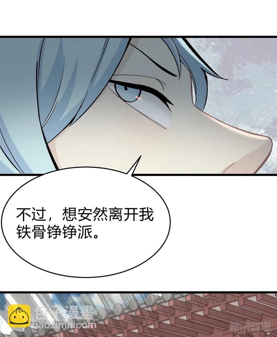 🍟万古最强宗 51 细雨楼杀手 第14页