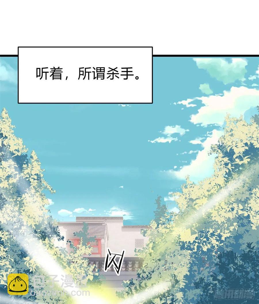 🍟万古最强宗 51 细雨楼杀手 第2页