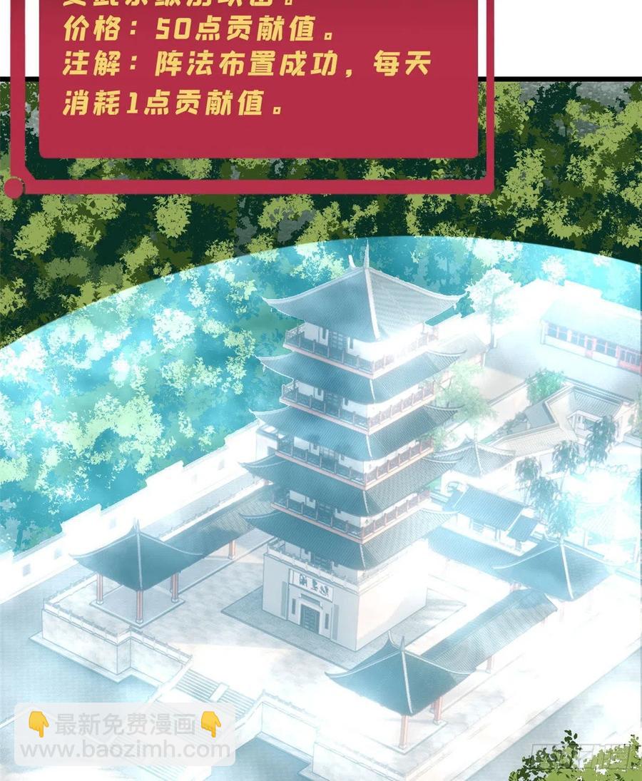 🍟万古最强宗 51 细雨楼杀手 第20页