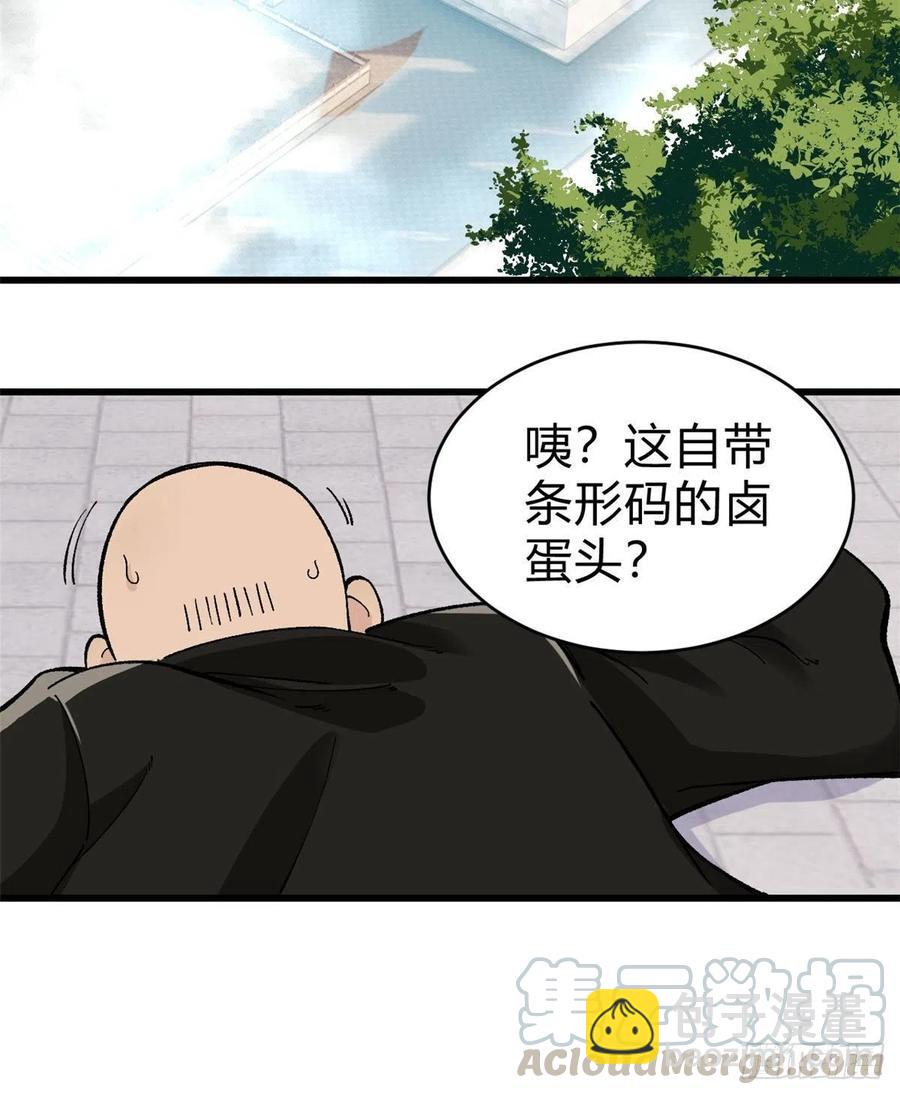 🍟万古最强宗 51 细雨楼杀手 第21页