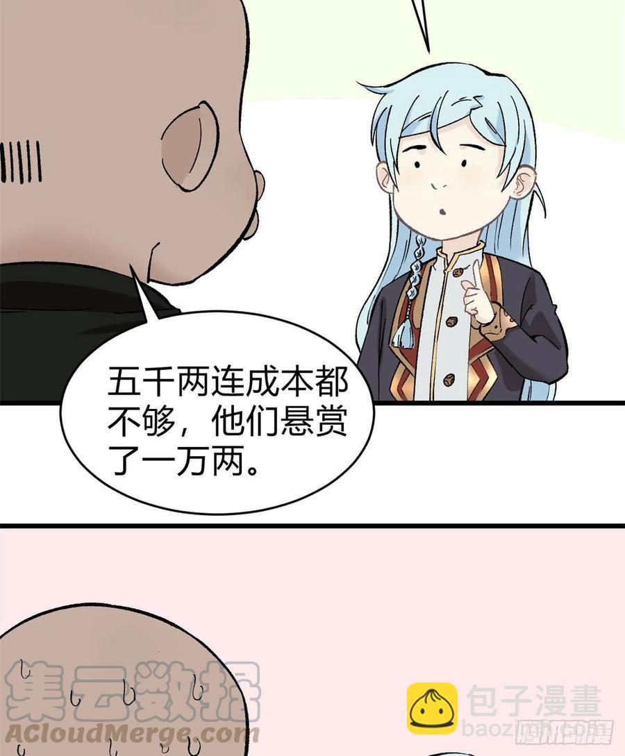 🍟万古最强宗 51 细雨楼杀手 第27页