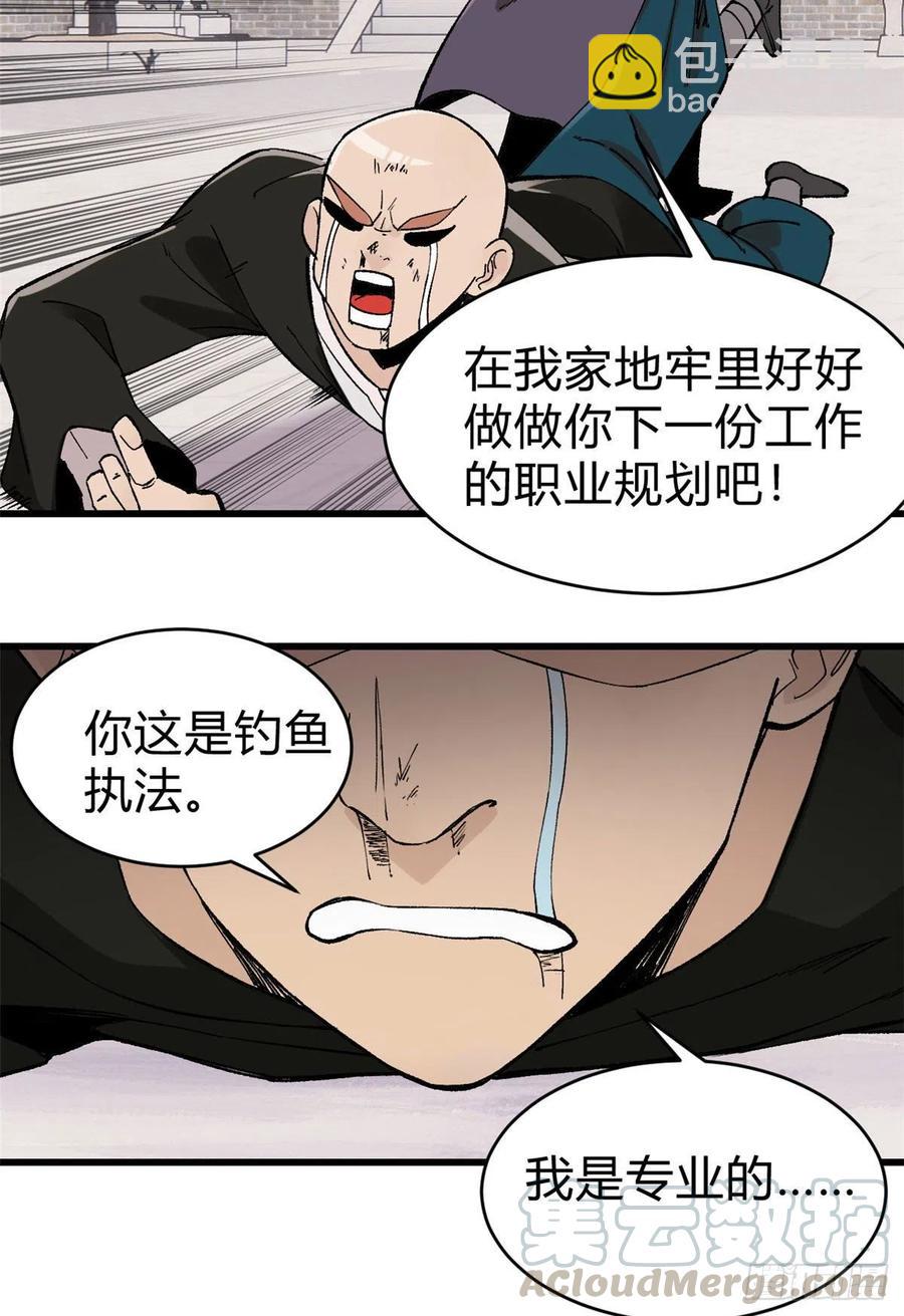 🍟万古最强宗 51 细雨楼杀手 第29页