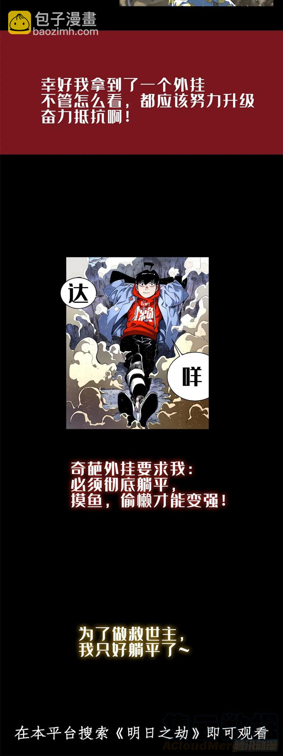 🍟万古最强宗 51 细雨楼杀手 第43页