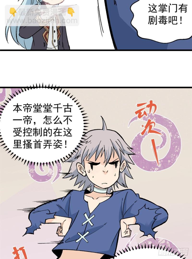 🍟万古最强宗 53 夜帝跳儿歌 第14页