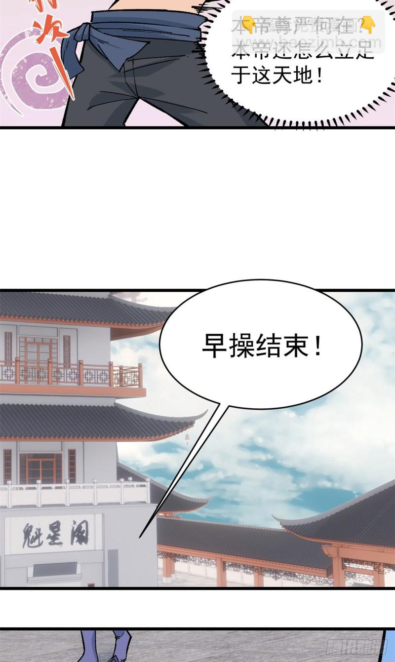 🍟万古最强宗 53 夜帝跳儿歌 第15页