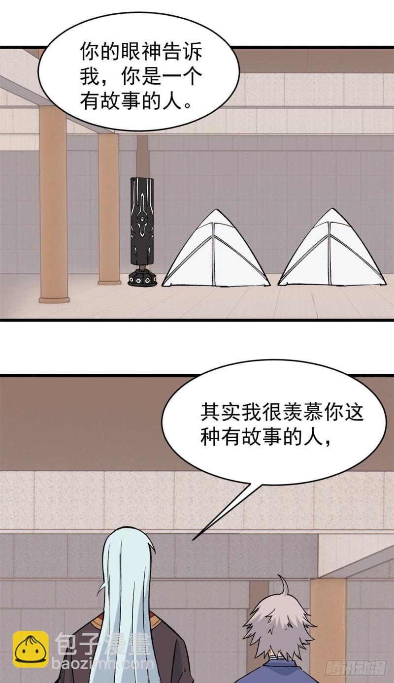 🍟万古最强宗 53 夜帝跳儿歌 第19页
