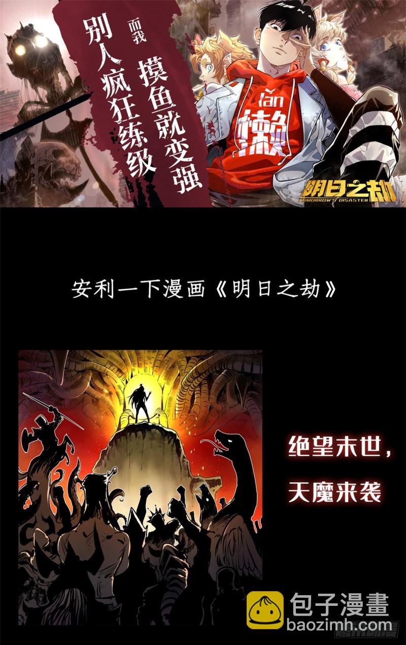 🍟万古最强宗 53 夜帝跳儿歌 第34页