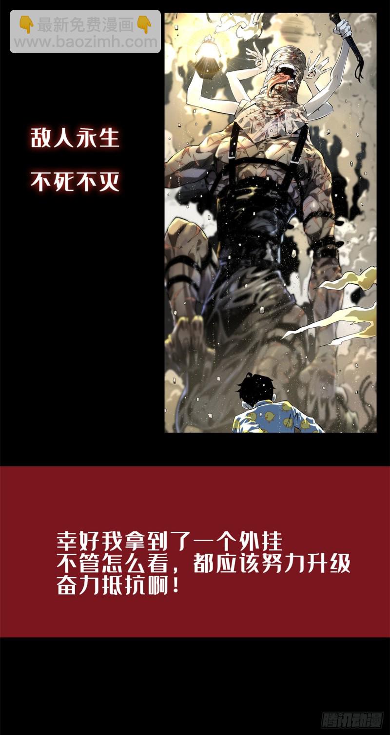 🍟万古最强宗 53 夜帝跳儿歌 第35页