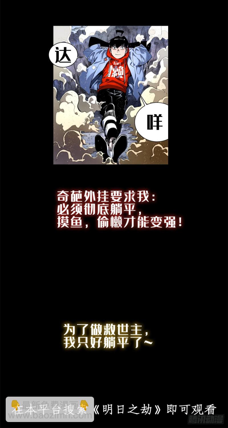 🍟万古最强宗 53 夜帝跳儿歌 第36页