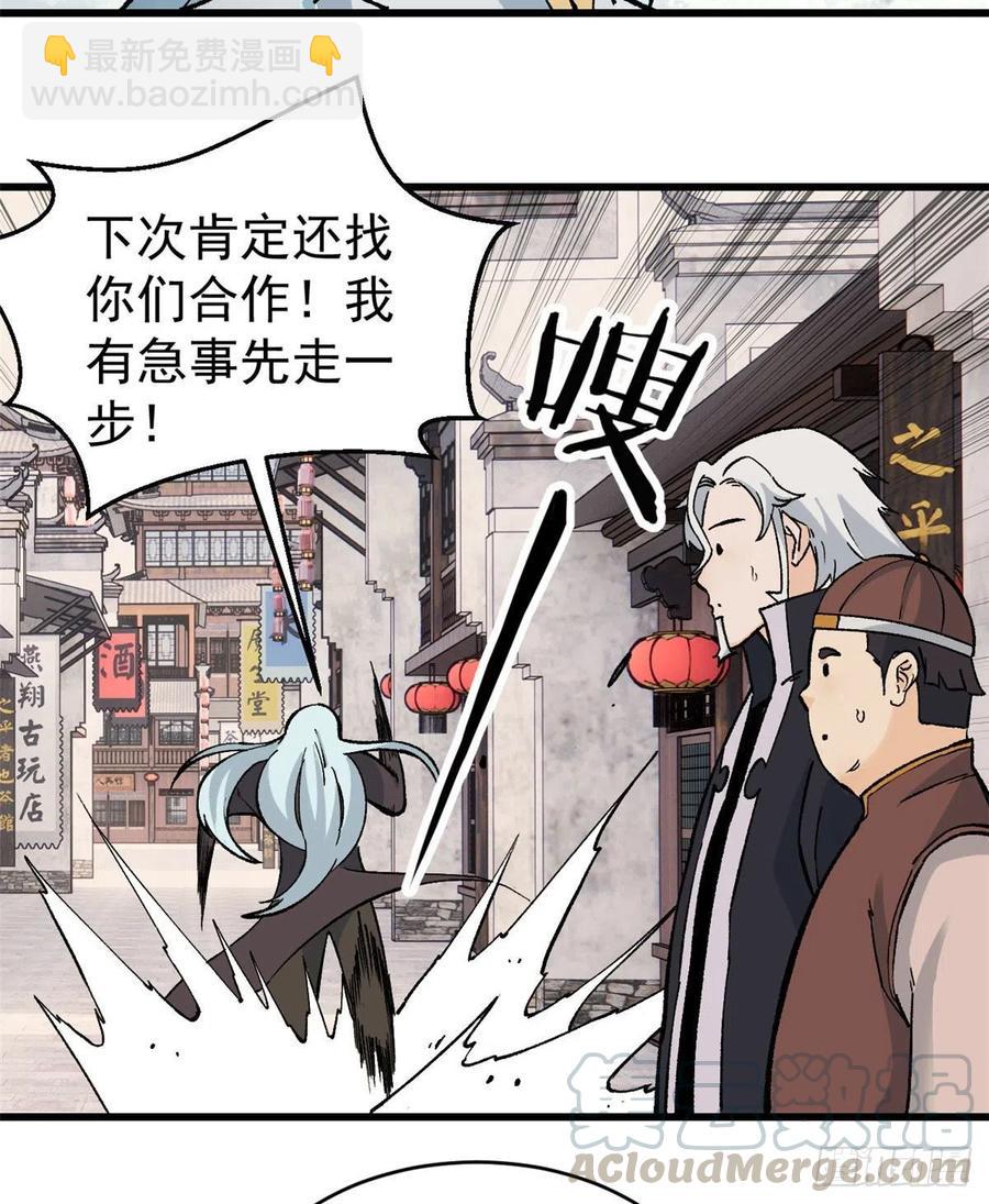 🍟万古最强宗 55 完成隐藏任务 第13页