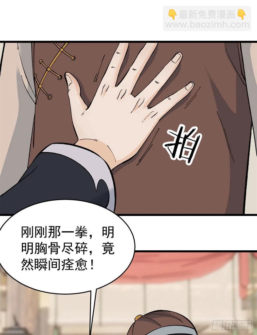 🍟万古最强宗 55 完成隐藏任务 第2页