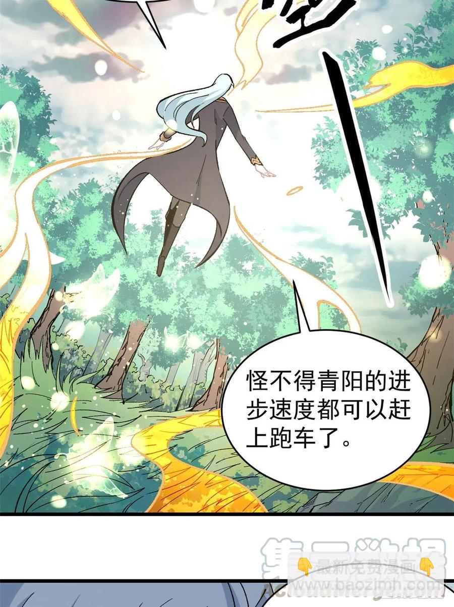 🍟万古最强宗 55 完成隐藏任务 第23页