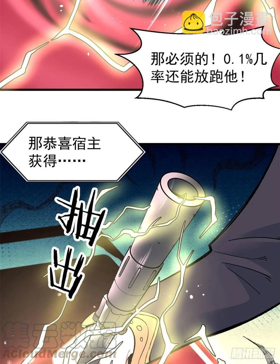 🍟万古最强宗 55 完成隐藏任务 第33页