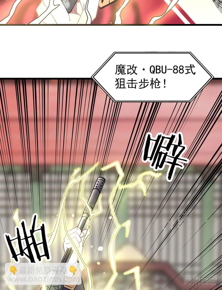 🍟万古最强宗 55 完成隐藏任务 第34页
