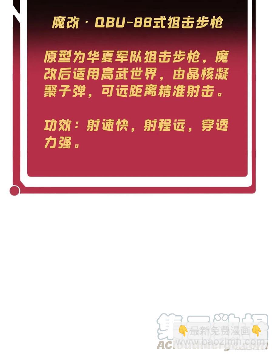 🍟万古最强宗 55 完成隐藏任务 第37页