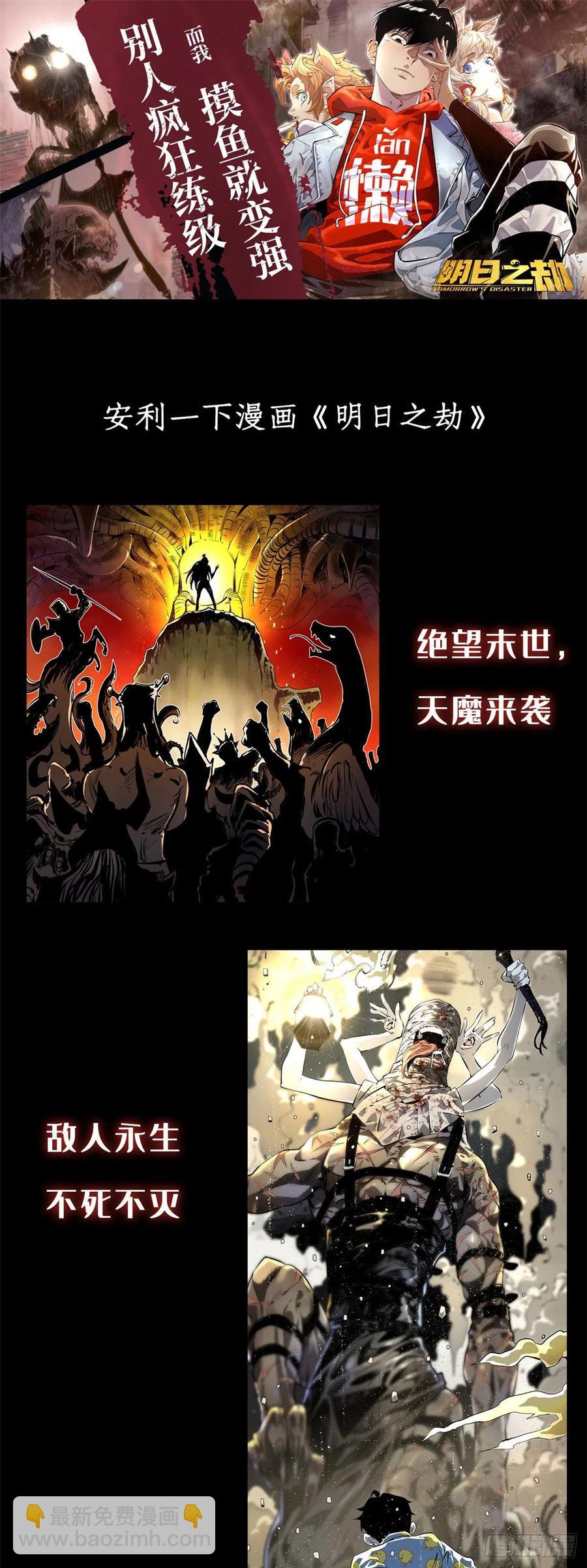 🍟万古最强宗 55 完成隐藏任务 第40页