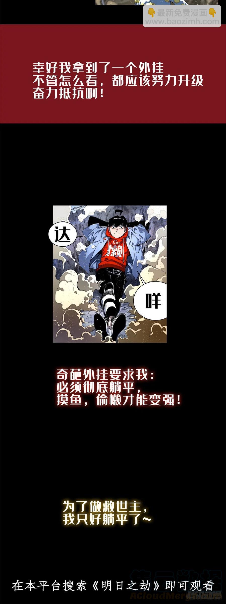 🍟万古最强宗 55 完成隐藏任务 第41页
