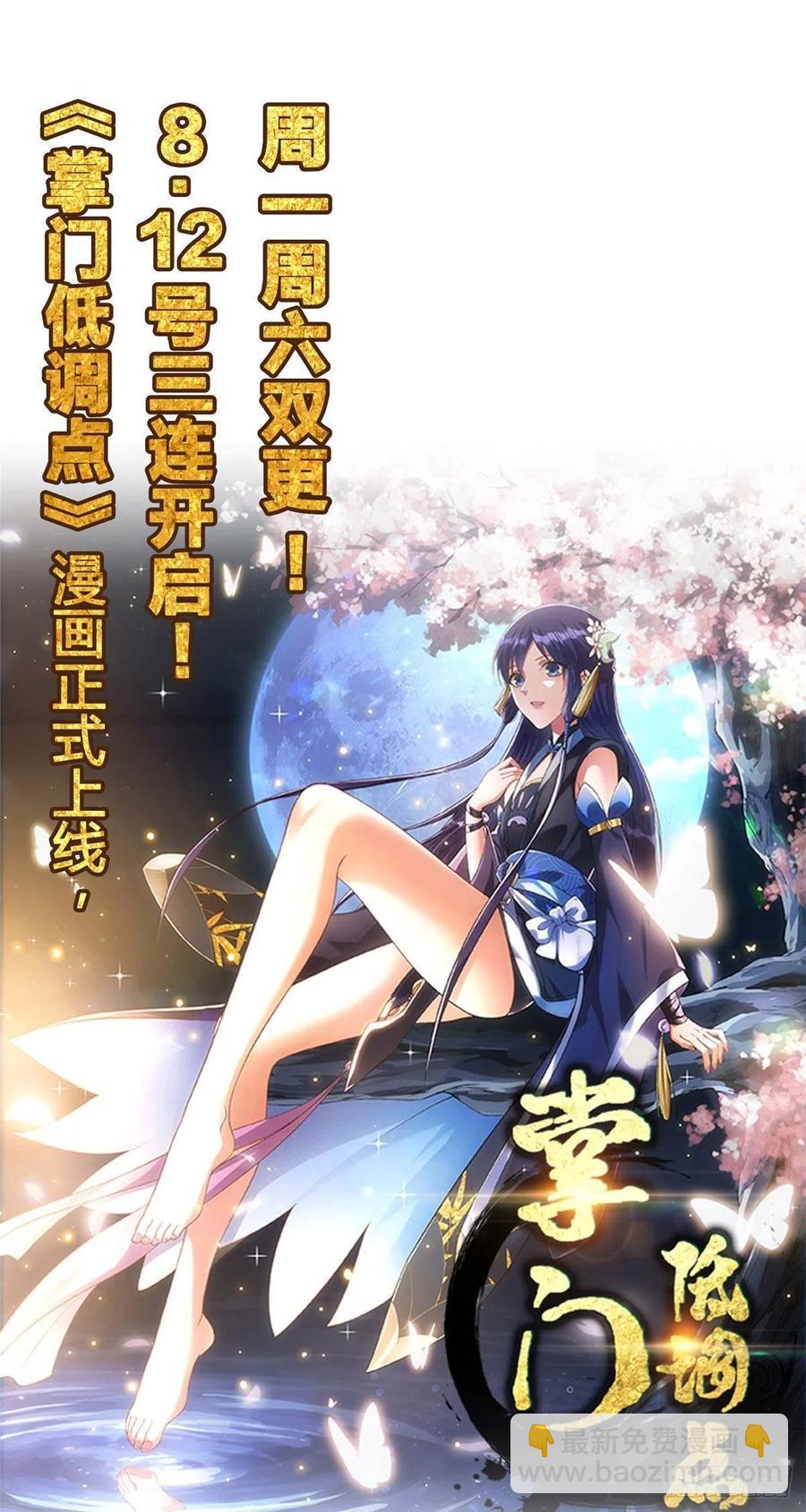🍟万古最强宗 55 完成隐藏任务 第42页