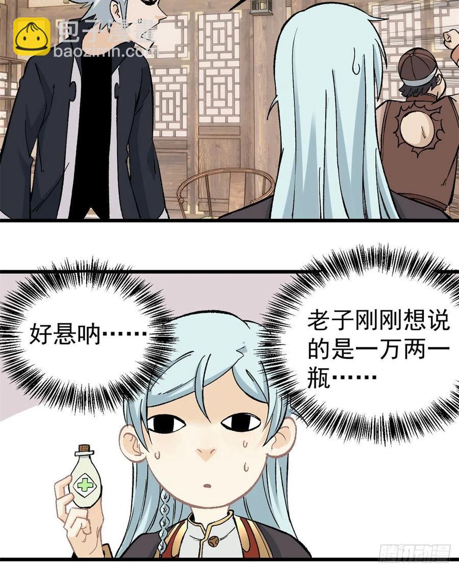 🍟万古最强宗 55 完成隐藏任务 第6页