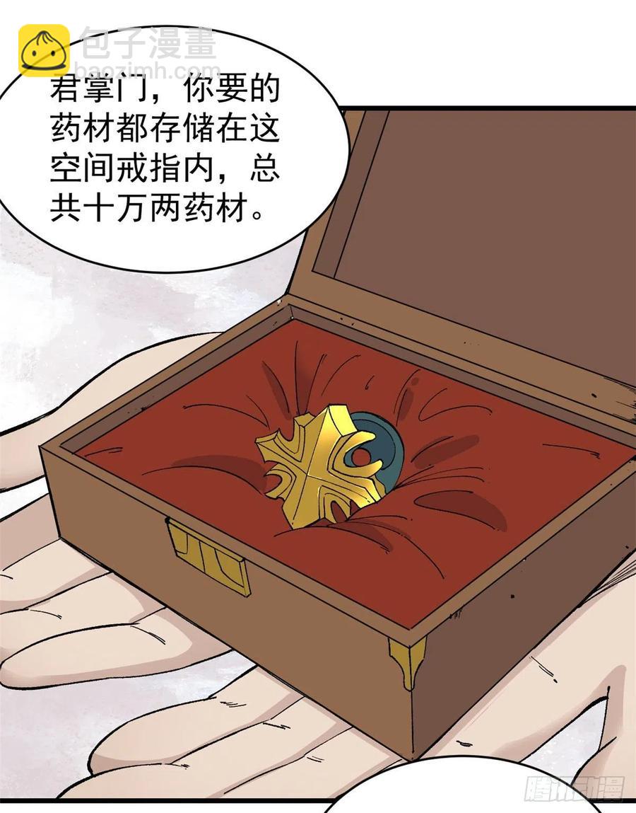 🍟万古最强宗 55 完成隐藏任务 第8页