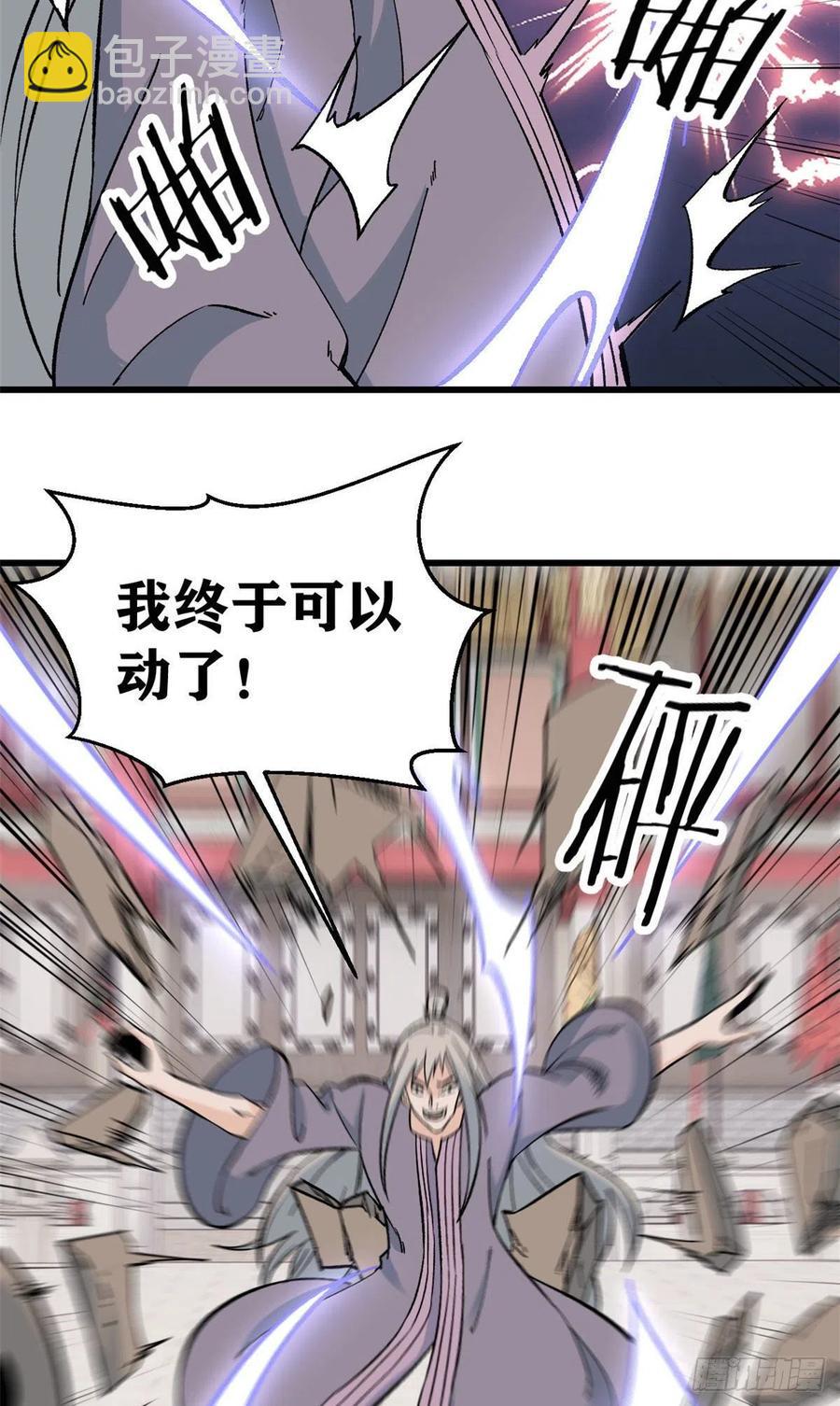 🍟万古最强宗 57 丹药赚大了 第12页