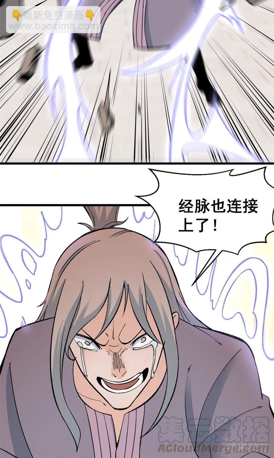 🍟万古最强宗 57 丹药赚大了 第13页