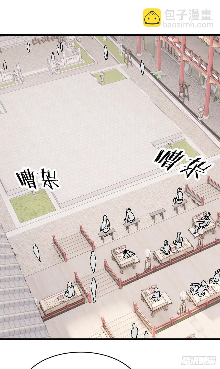 🍟万古最强宗 57 丹药赚大了 第2页