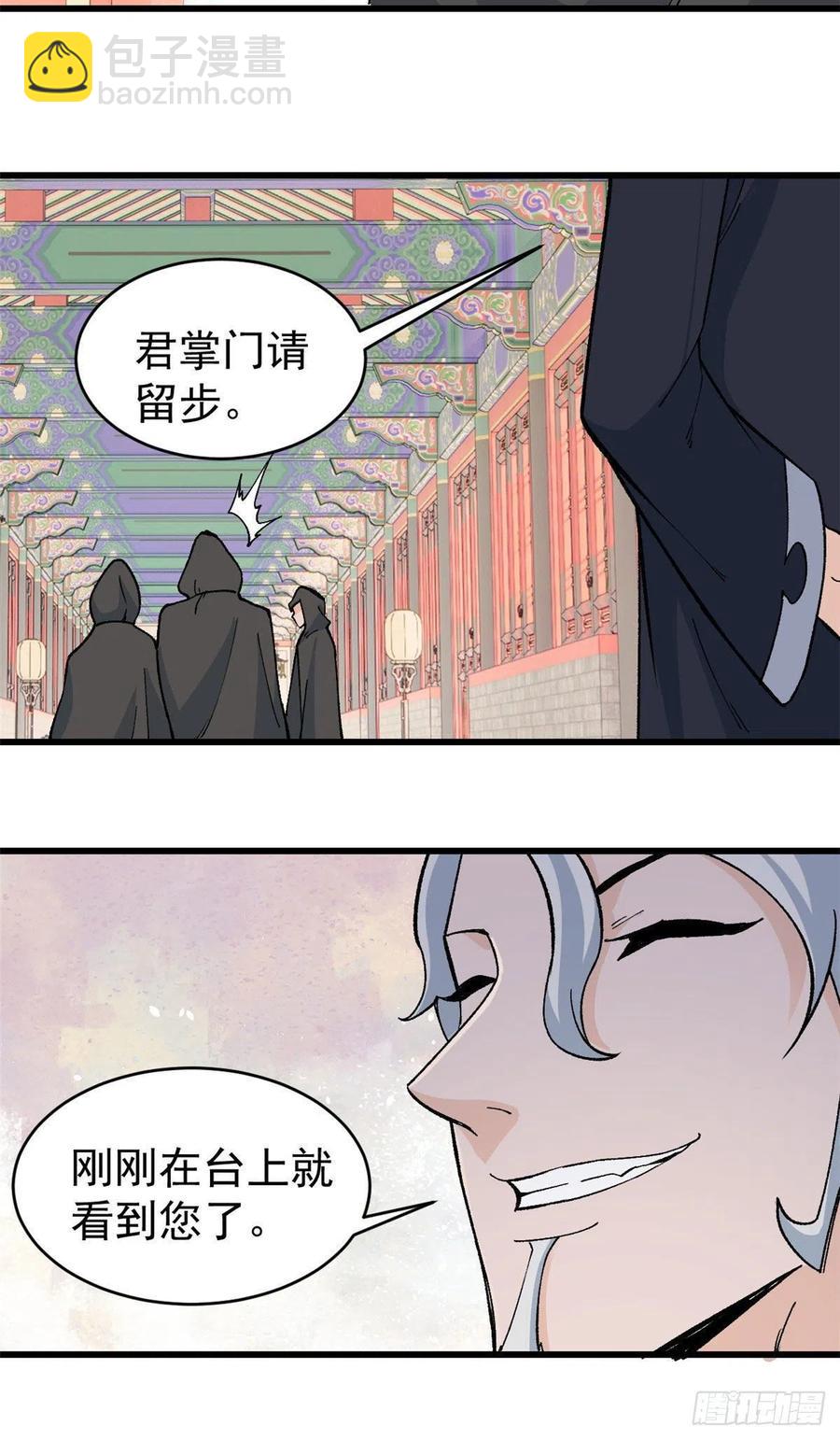🍟万古最强宗 57 丹药赚大了 第22页