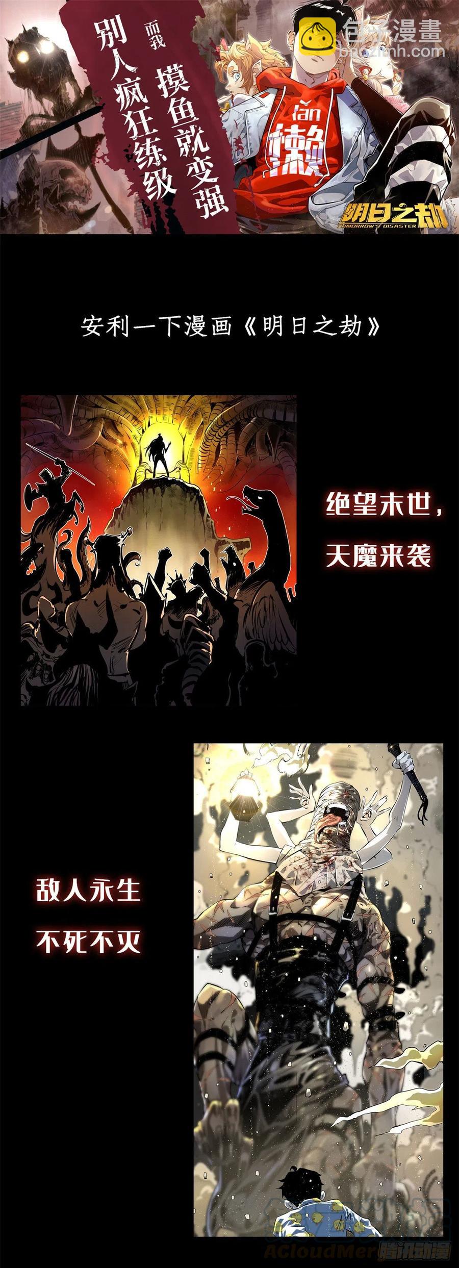 🍟万古最强宗 57 丹药赚大了 第31页