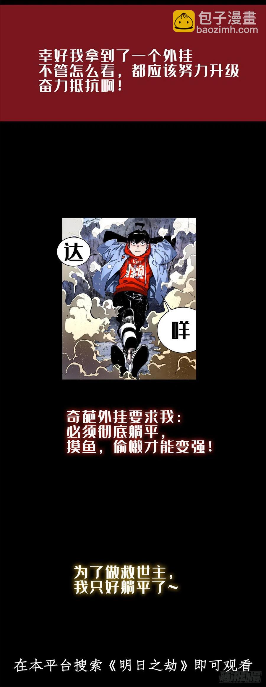 🍟万古最强宗 57 丹药赚大了 第32页