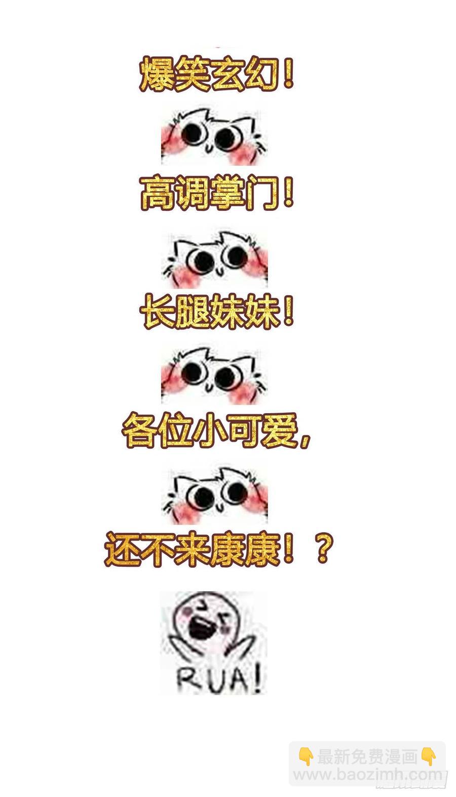 🍟万古最强宗 57 丹药赚大了 第36页