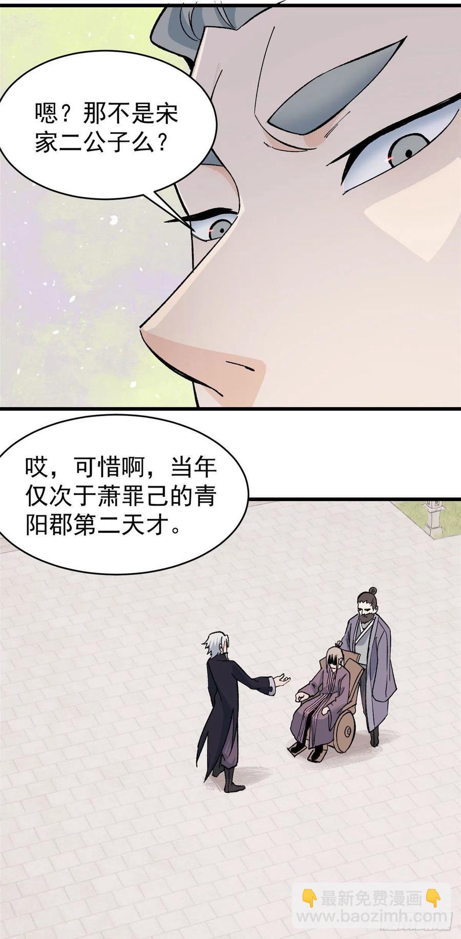 🍟万古最强宗 57 丹药赚大了 第4页
