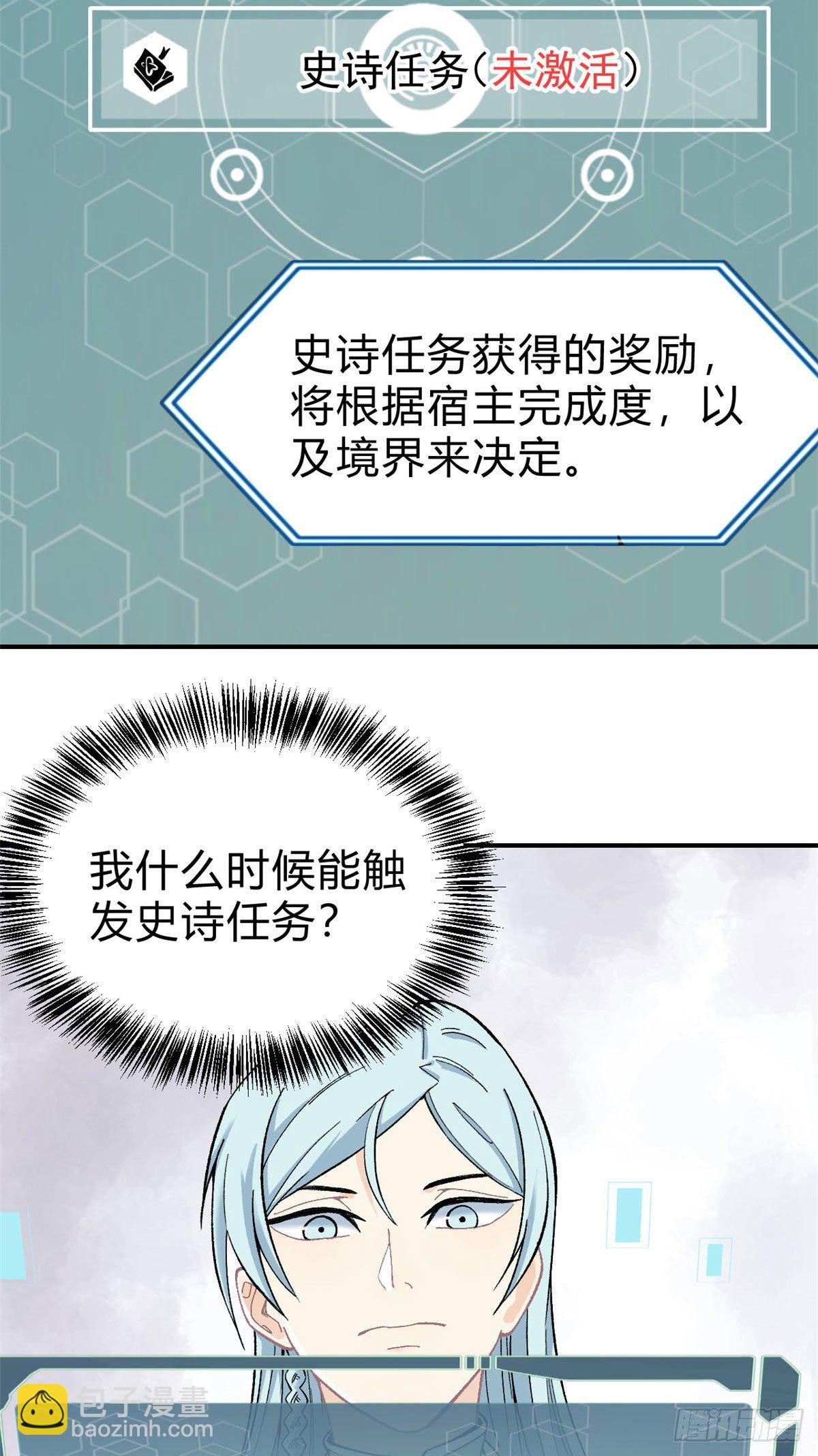 🍟万古最强宗 06 开始招募成员 第15页
